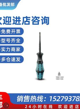 议价十字螺丝刀 - SF-PZ 3-150 - 1212565