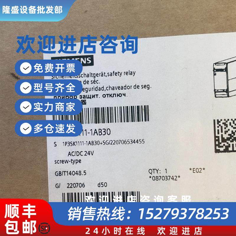 议价西门子安全继电器3SK1111-1AB303SK11111AB30AC/DC24V现货特