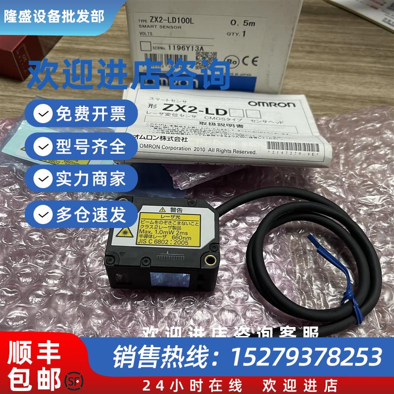 议价OMRON智能位移传感器ZX2-LDA11.ZX2-LD100L.ZX2-LD50