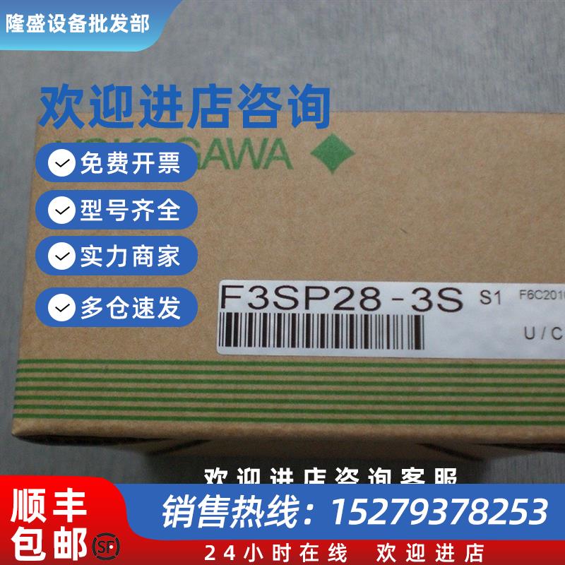 议价F3SP28-3S3N0SF3SP21-0NSA20F3SP25-2N横河PLC有包装