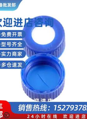 议价CHSC9-30赛默飞热电原装SureSTART 9 mm 螺口盖