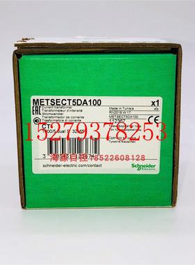 议价施耐德电流互感器METSECT5DA1001000/5A湿热环境型