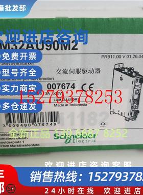议价现货Shneider施耐德驱动器LXM32AU90M2交流伺服控制器质保1年