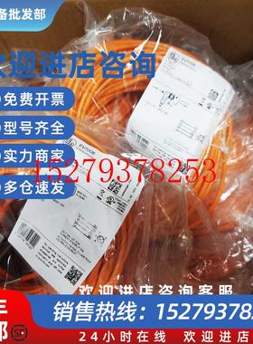 议价包邮IFMEVT00625M连接线原装现货议价