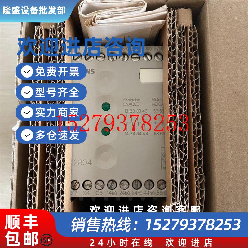 议价全新原装安全继电器3TK2804-OAC23TK2804-0AC2议价