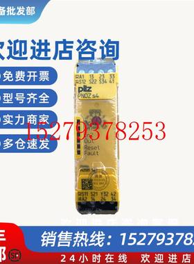 议价PILZ皮尔兹安全继电器PNOZS2S3S4S5S6S8S9S10S11C询价