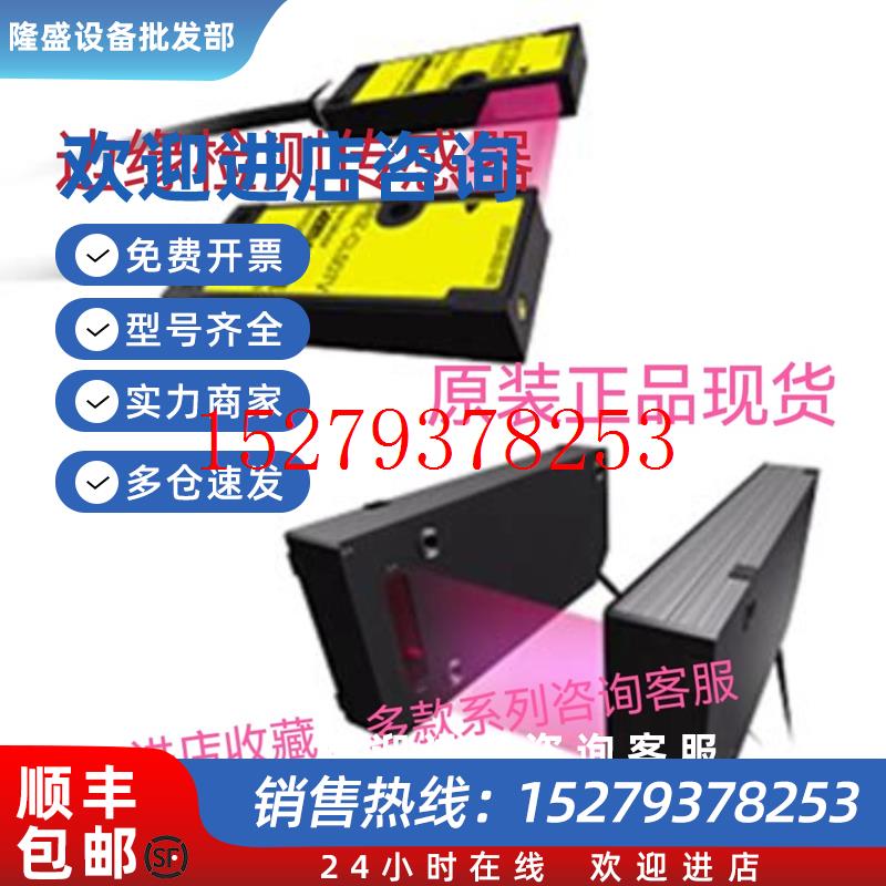 议价山武PBZ-CL007V边缘检测传感器PBZ-CL030V原装多款系列咨询客