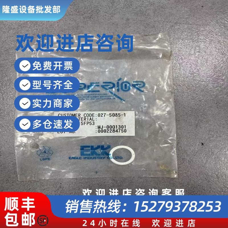 议价SUPERIOR JIS-P15FP53 密封圈全