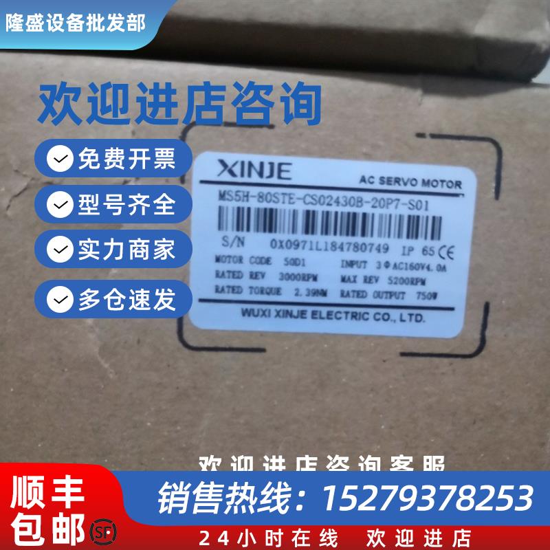 议价伺服电机(全新)高惯量 MS5H-80STE-CS02430B-20P7-S01