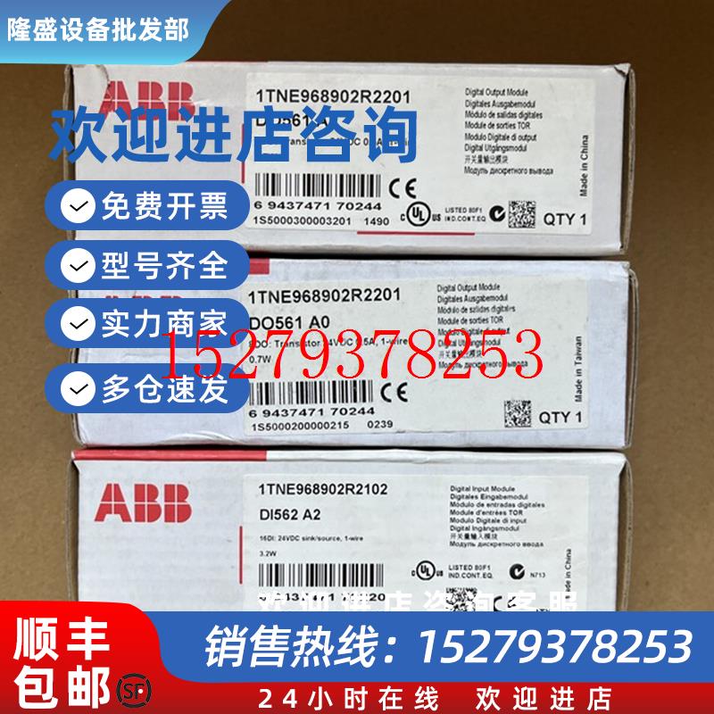 议价ABB全新原装PLC模块DO561DI562DI524AI531AX522现货