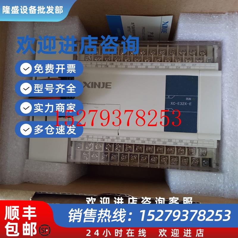 议价XCXD-E32XE16X16YR-CE8X8YT-E输入输出扩展IO模块全新