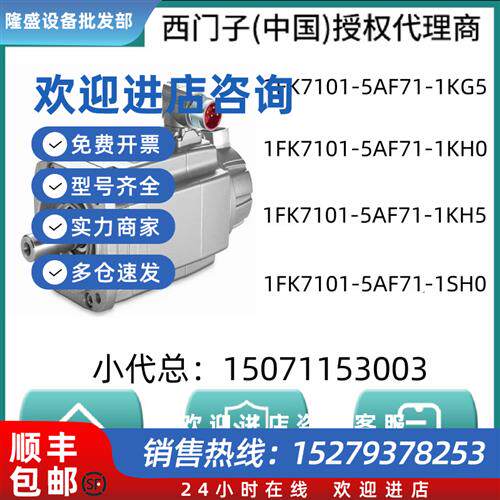 议价伺服电机 1FK7100-5AF71-1PG0/1PH0/1UA0/1UA3/1SG0