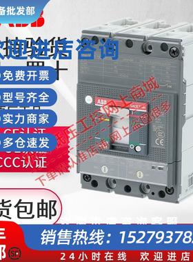 议价塑壳断路器XT1N160三极空气开关XT2 XT3S 100 200 250A代