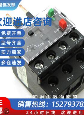议价热继电器LRE05N整定电流0.63~1A继电器LR-E05N