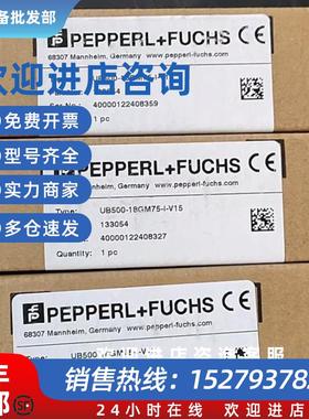 议价UB500-18GM75-I-V15货号133054 全新原装