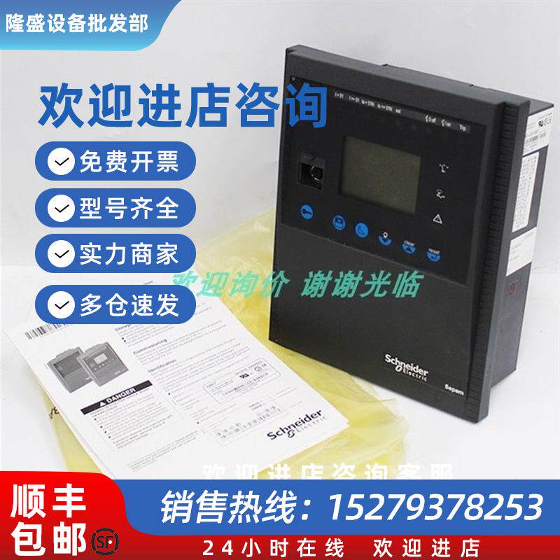 议价Sepam M41 综合继电保护装置  全新 现货 实拍 议价 可