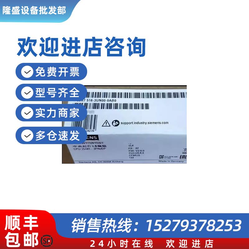 议价6ES7516-3UN00-0AB0S7-1500CPU中央处理器6ES75163UN00