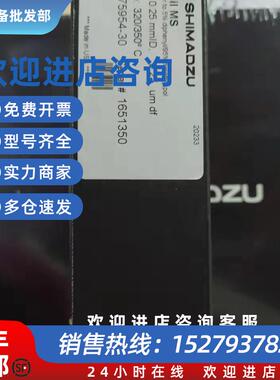 议价岛津气相色谱柱 221-75954-30 DL vxxy