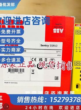 议价Sentry SSR10 24VDC正品 Jokab安全继电器2TLA010050R0000