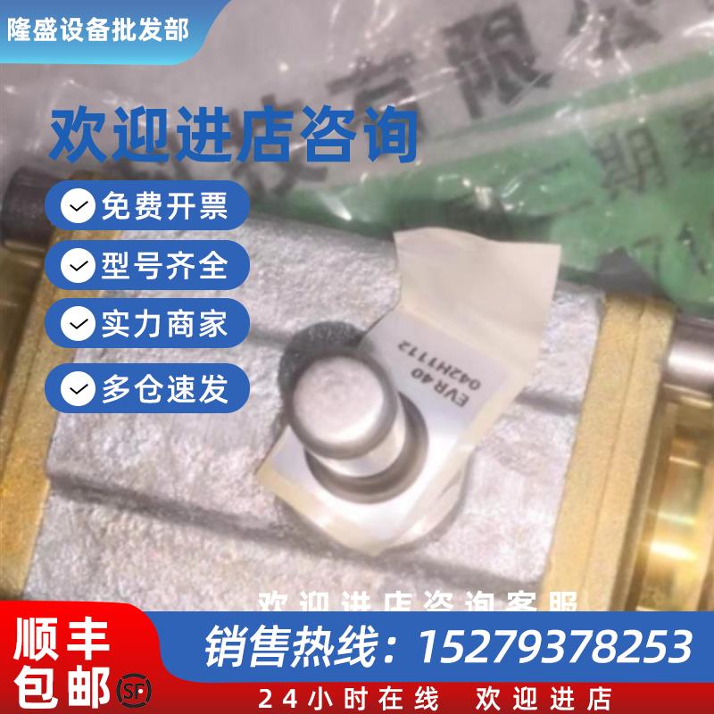 议价电磁阀EN-JS1025 约克YEAJ机组液电子控制阀 F0715全新