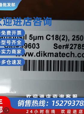 议价全新迪马色谱柱99603,99202,99503