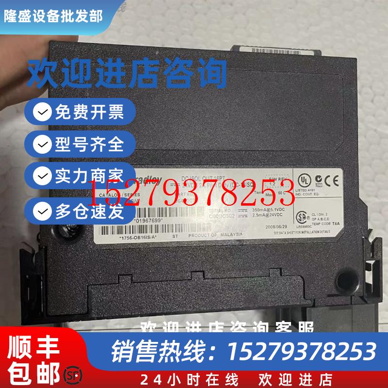 议价AB罗克韦尔1756-ob16is模块数字量输入型模块原装正品