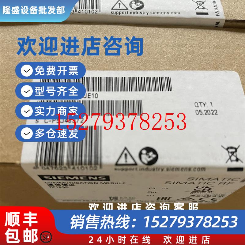 议价6GT2002-0JE10RFID西门子通信模块RF185C6GT2002-0JE10