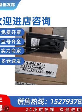 议价伺服电机SGMAH-04AAA41/21  02AAA41/21 02A1A41/04A1A41