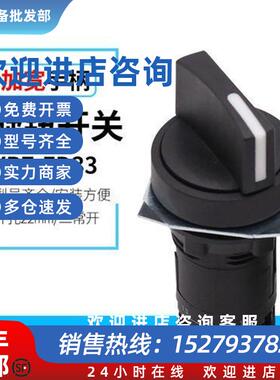 议价原装XB7ND33旋转按钮开关XB7ND21ND25XB7ND33XB7NG21NG