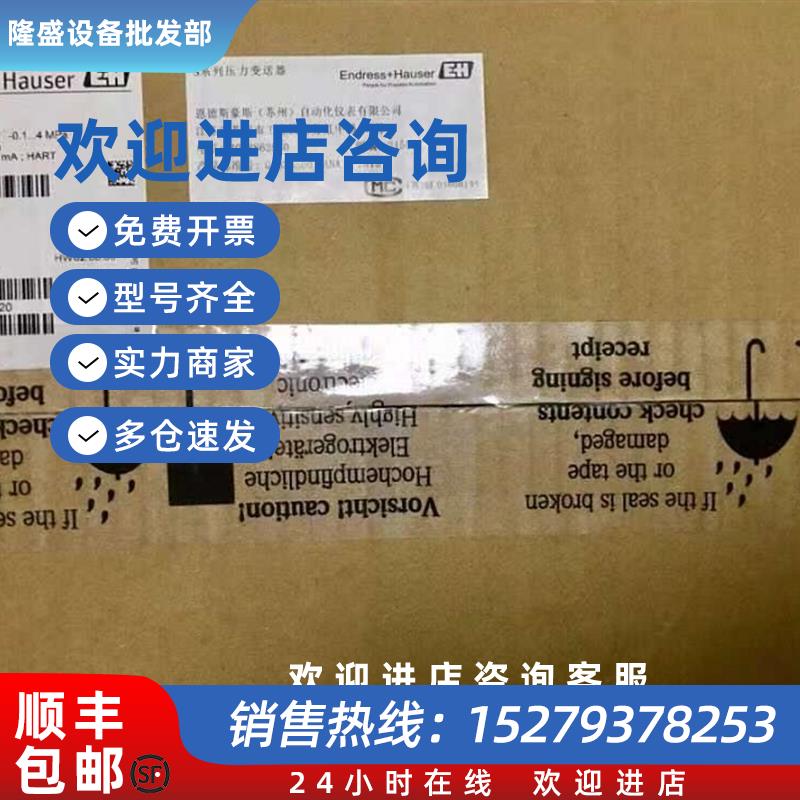 议价E+恩德斯豪斯变送器PMP71-ABA1S21RHAAA PMP71-2HV7/0