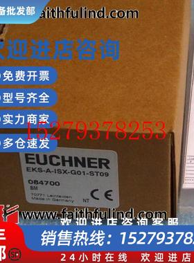 议价Euchner084700安士能全新工业电子开关EKS-A-ISX-G01-ST09
