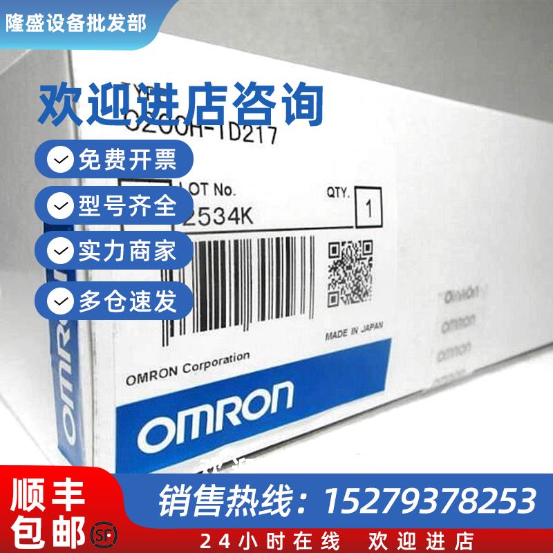 议价C200H-ID217输入单元C200H系列 OMRON全新原装未拆封现
