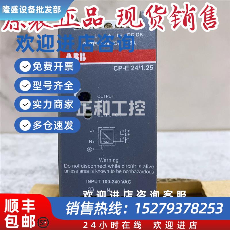 议价开关电源CP-E24/2.5 0.75 1.25  5 10 20A 24V DC全新正品