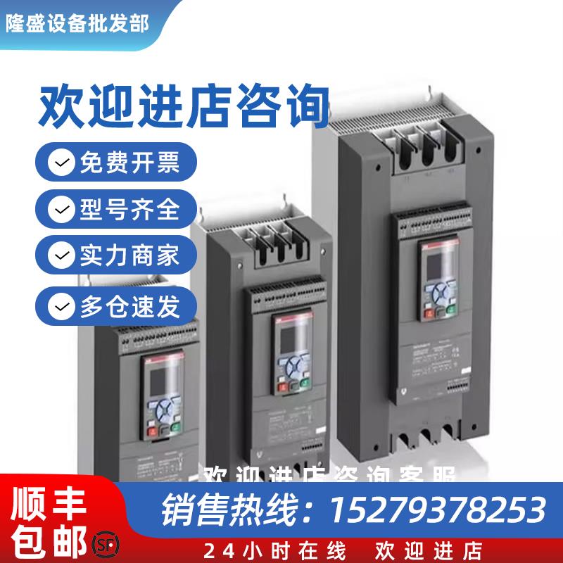 议价ABB软启动PSE18/25/30/37/45/60/72/85/105/142/170/210-600-