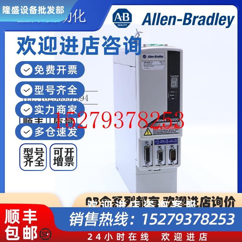 议价AB罗克韦尔伺服2094-AMP5-SKinetix6000轴模块全新原装现货