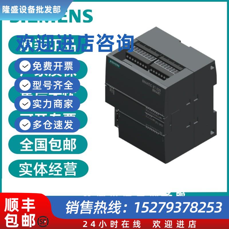 议价西门子6ES7288-1SR20/30/60/1ST20/30/60/1CR/20/30/40/60/0A