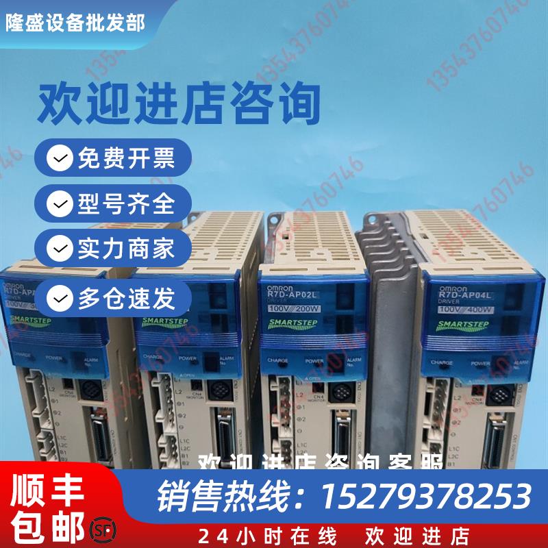 议价R7D-AP01L/R7D-AP02L/R7D-AP04L/R7D-APA3L欧姆龙伺服驱动器
