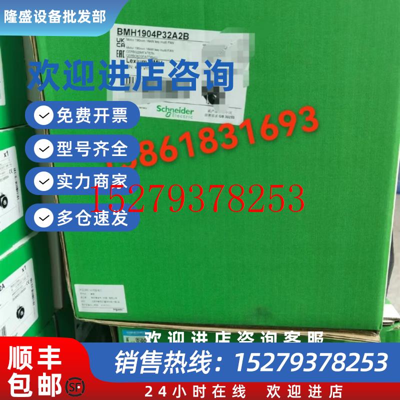 议价施耐德BMH1902P32A2A/BMH1904P32A2B/BMH1902P32F2A/BMH1904P