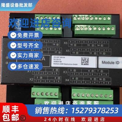 议价WARTSIL RO.20-CO 810.007.550-04 模块现货议价