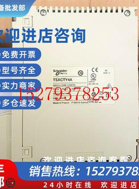 议价Schneider多轴控制模块TSXCSY84TSXCSY164全新现货