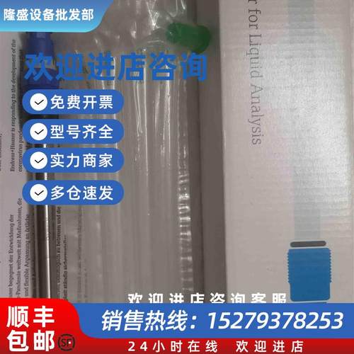 议价现货COS22D-BA1A2B23溶解氧E+H电极COS22D-10R4/0数字溶解氧