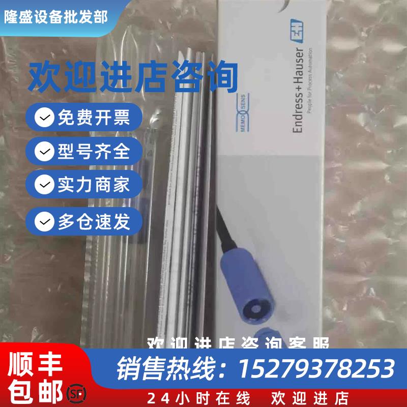 议价CPS11E-AA7AAS2正品E+H电极探头CPS11E-10L1/0传感器全新议价