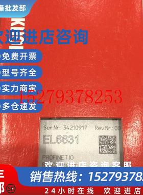 议价全新原装BECKHOFF倍福ProfinetIO通讯模块EL6631/EL6631-0010