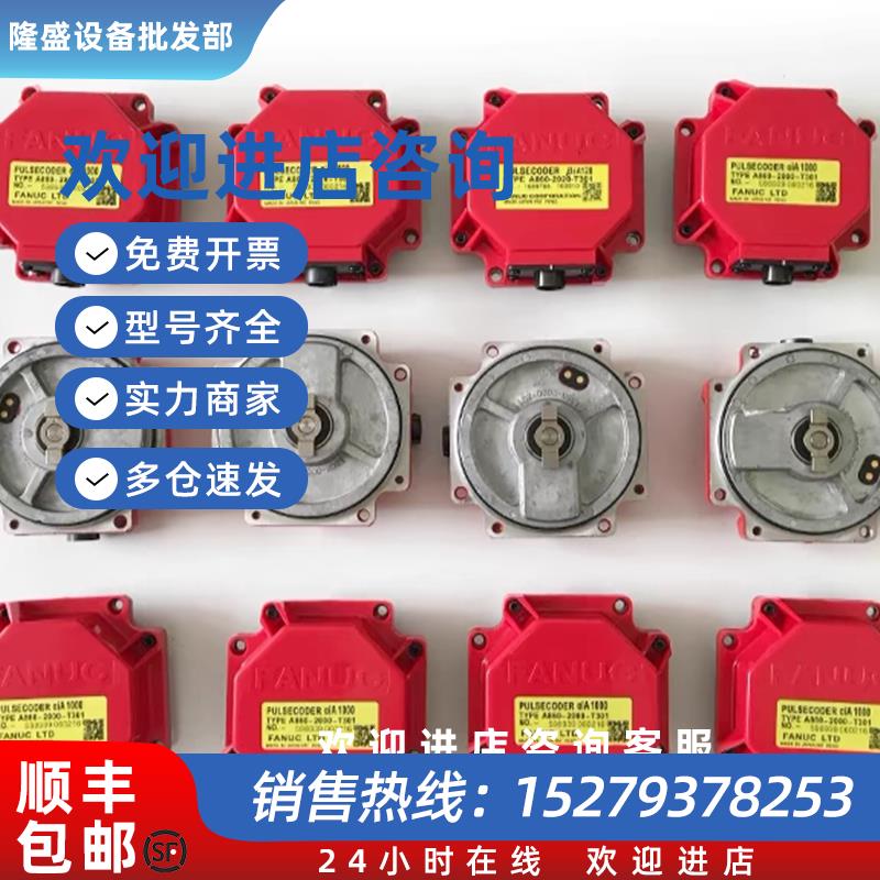 议价全新发那科电机编码器A860-2000-T301 a860-2000-x021 质保一