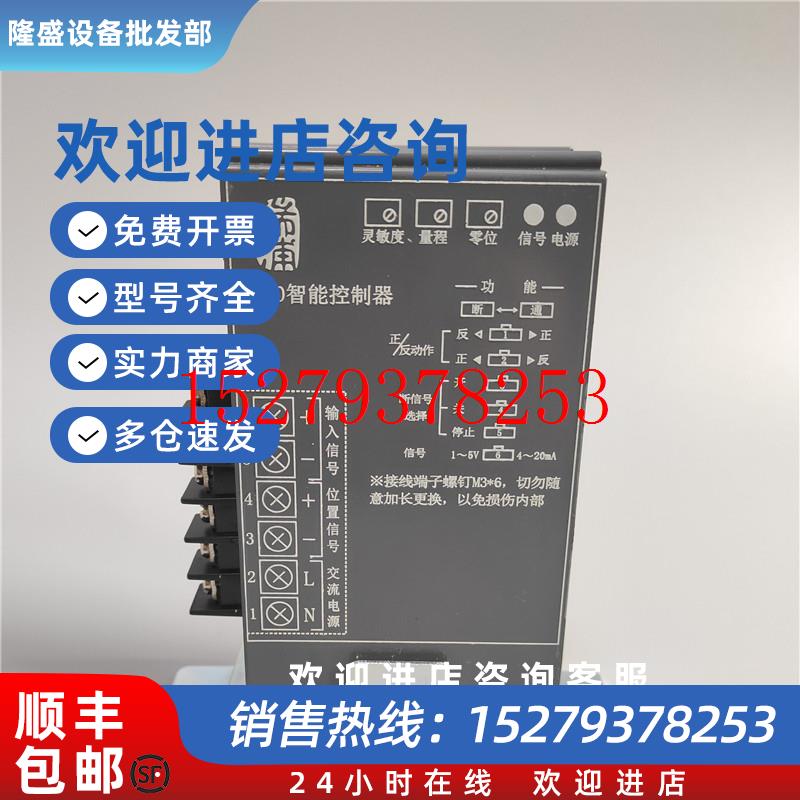 议价3810智能控制器RPA-100RPC-101浙江瑞浦热工原厂正品顺丰包邮