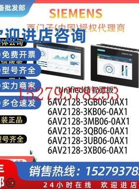 议价西门子触摸屏6AV2128-3MB/3QB/3GB/3UB/3XB/3KB06-0AX1精智面