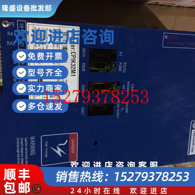 议价蒂森电梯变频器CPIK32M1cpik32m1现货实价