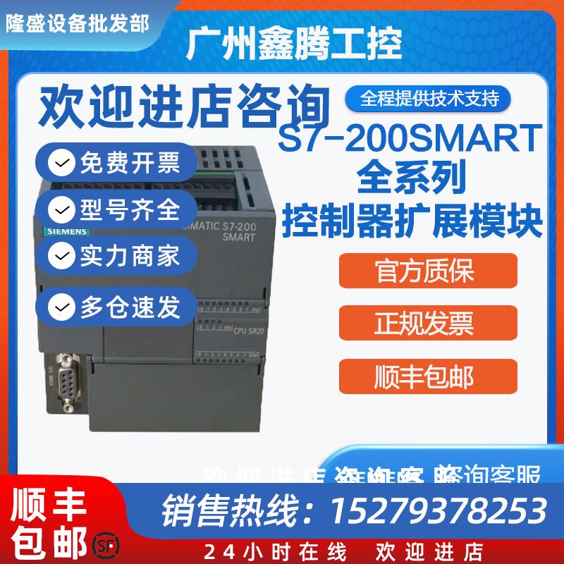 议价西门子触摸屏S7-200SMART6AV66480DE113AX0-1000V4全新原装