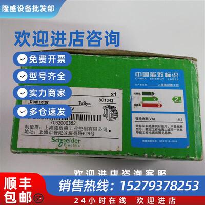 议价全新交流接触器LC1D09B7C