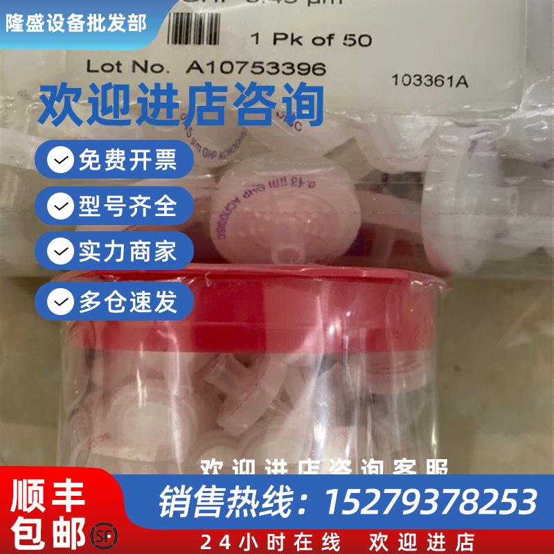 议价Waters沃特世过滤头WAT200514 WAT200818 50PK WAT200502 100